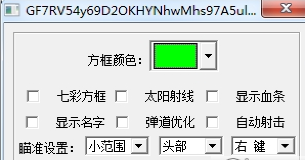 穿越火线魂斗罗直装-穿越火线电脑端自瞄多功能工具